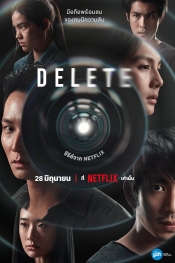 Delete 